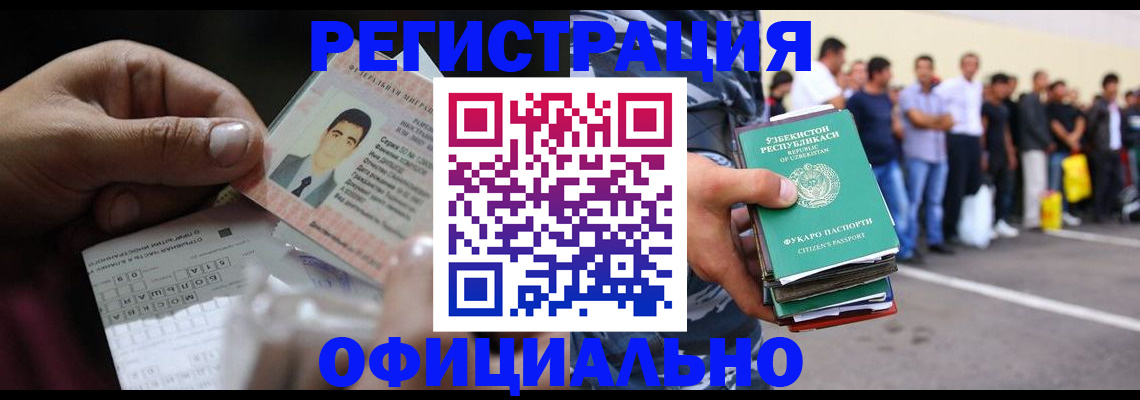 прописка для школы в Ельце