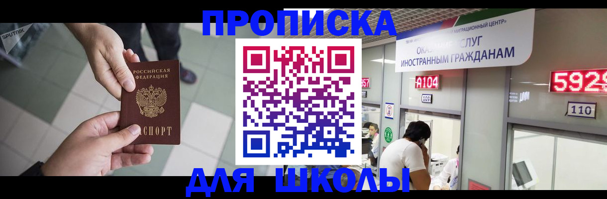 временная регистрация адрес в Ельце